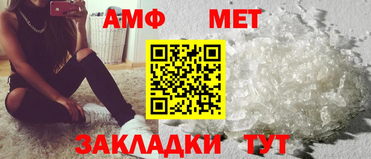 АМФЕТАМИН 98% Городец