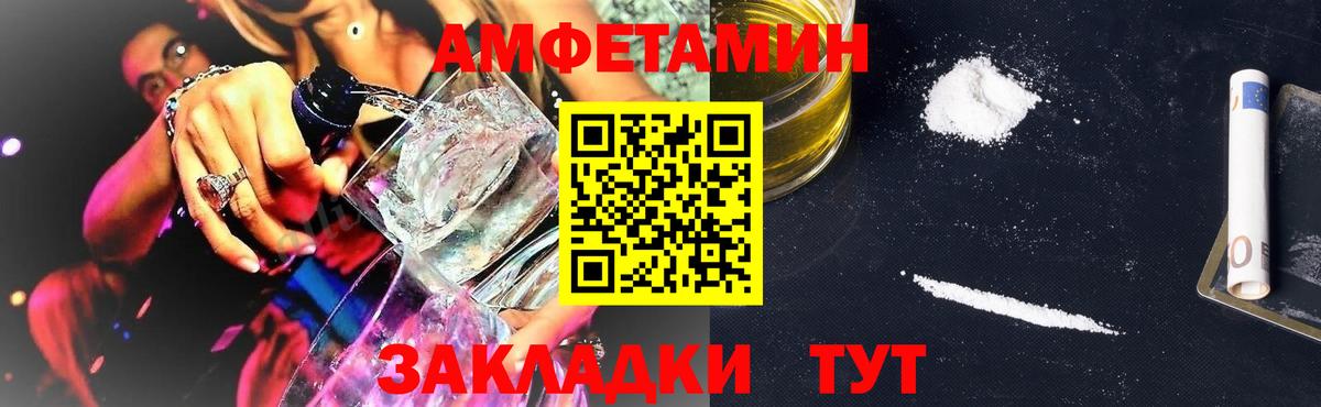 Амфетамин 98%  Вход с VPN  АМФЕТАМИН  Городец 