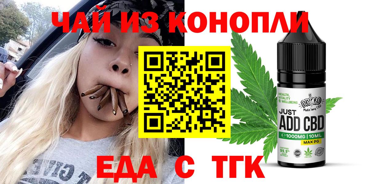 Печенье с ТГК марихуана  Вход с VPN  Городец 