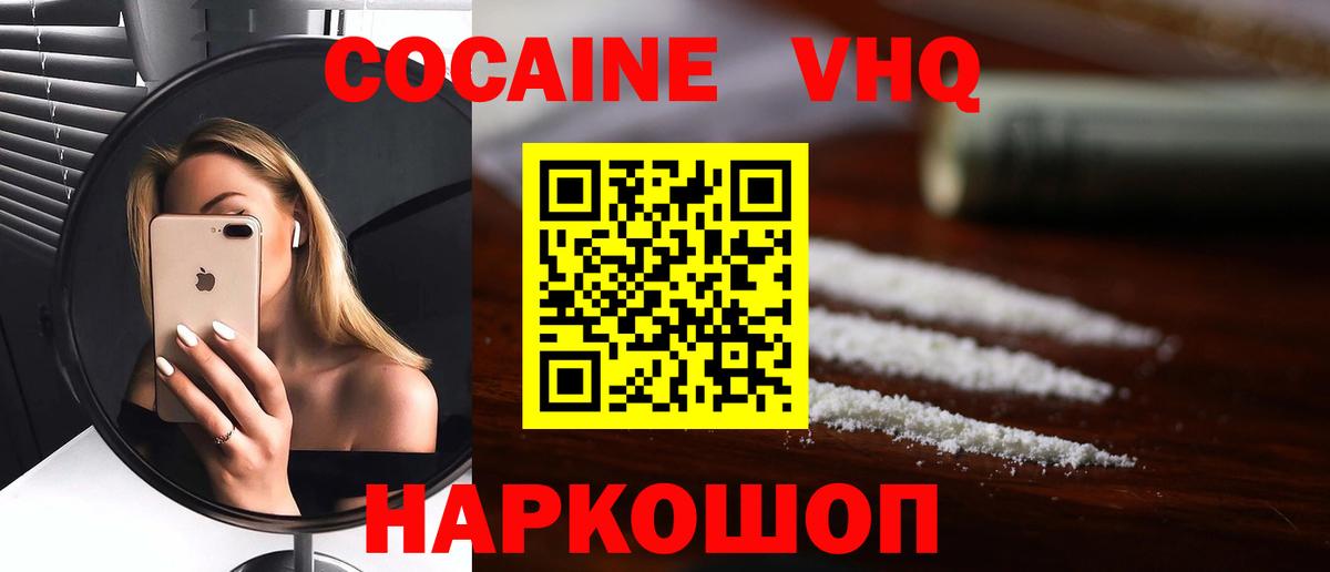 Cocaine Эквадор Городец