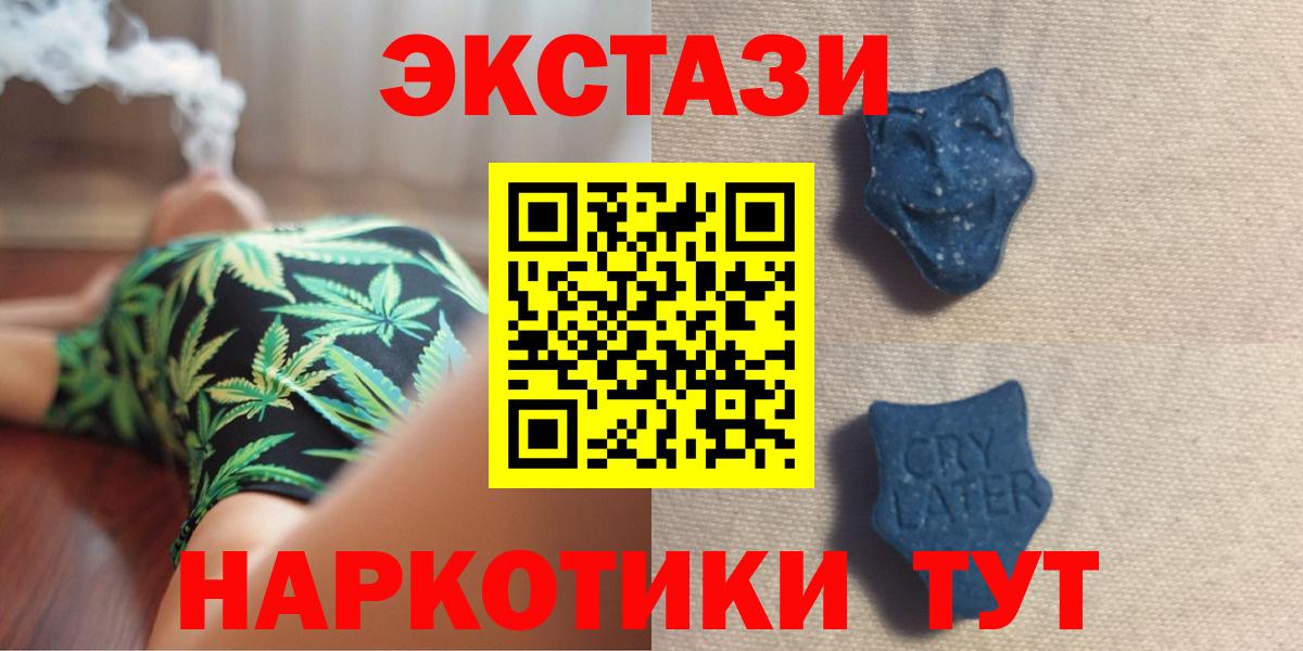 Экстази  Ecstasy mix  ЭКСТАЗИ VHQ  Вход с VPN  Городец 