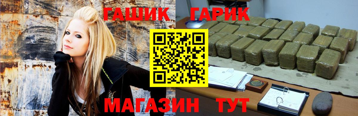 ГАШ  ГАШИШ Ice-O-Lator  Вход с VPN  Городец 
