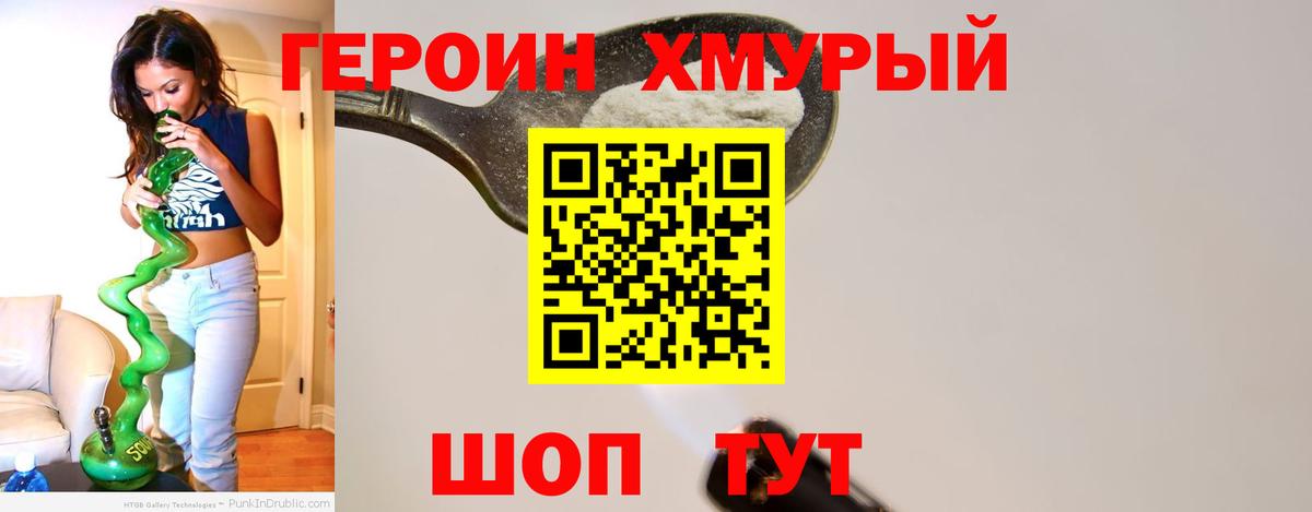 Городец  ГЕРОИН гречка  Вход с VPN 