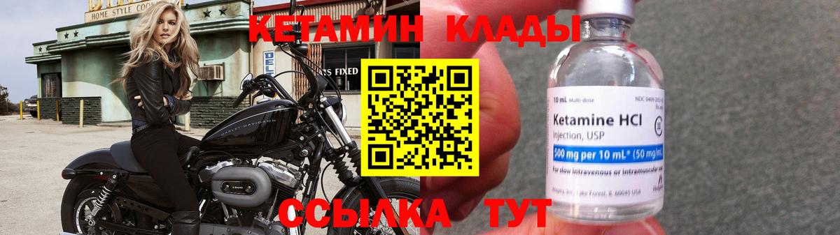 КЕТАМИН ketamine  Вход с VPN  Городец 