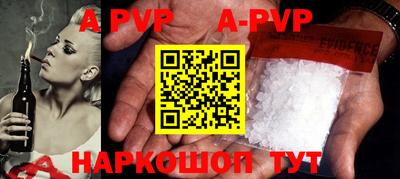 apvp Краснокаменск