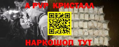 apvp Краснокаменск