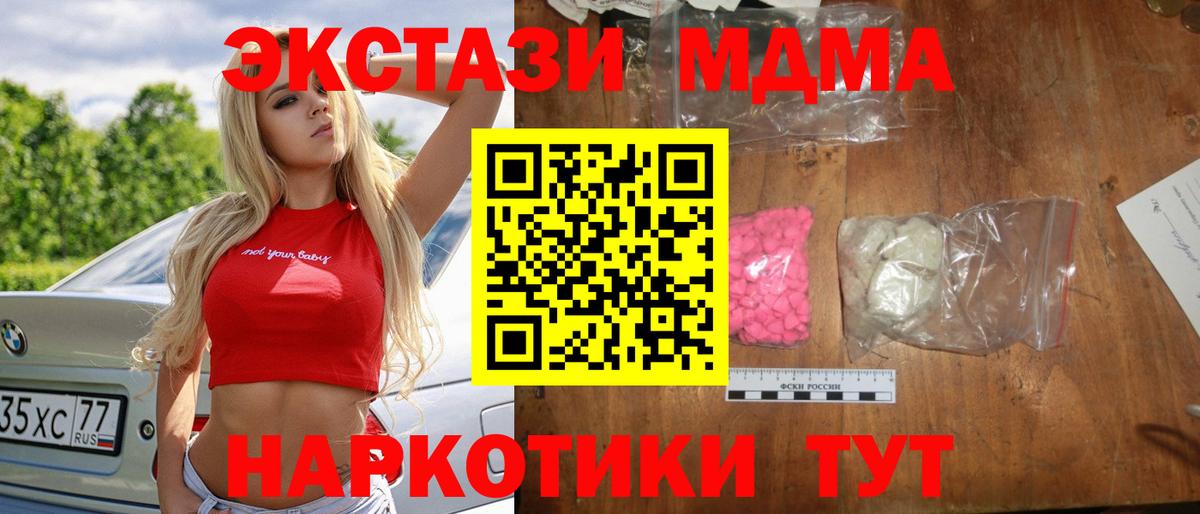 МДМА  Вход с VPN  МДМА crystal  Городец  MDMA VHQ 