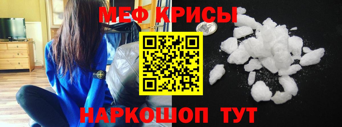 Меф  МЕФ  Вход с VPN  Городец  Мефедрон VHQ 