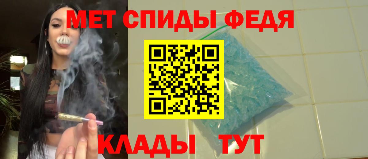 Первитин Methamphetamine  Первитин Methamphetamine  Вход с VPN  МЕТАМФЕТАМИН  Городец 
