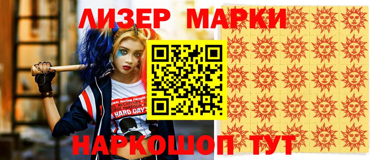 Городец  Марки 25I-NBOMe 1,5мг  где продают   Вход с VPN 