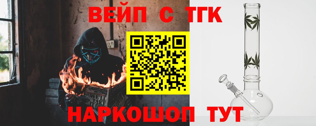 Городец  Дистиллят ТГК концентрат  Вход с VPN 